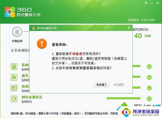 360能装Win7系统吗？教你完美安装Win7系统！