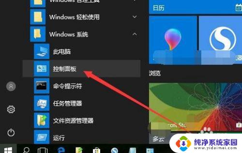 windows空间音效 Win10空间音效如何开启