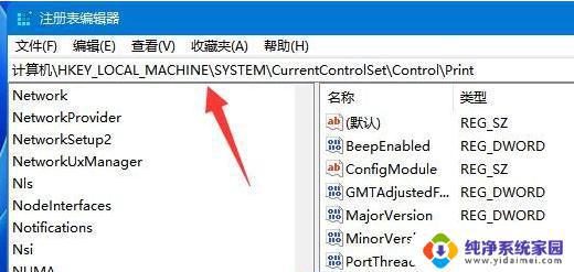 Win11专业版的win32spldll下载及修复方法