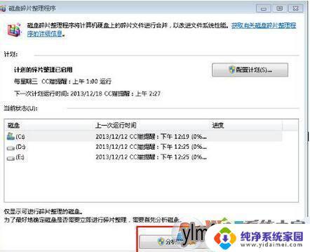 Windows 底部状态栏卡死？快速解决方法来了！