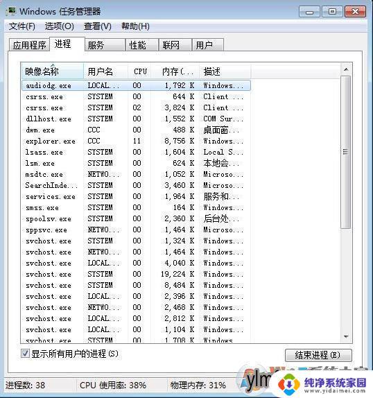 Windows 底部状态栏卡死？快速解决方法来了！