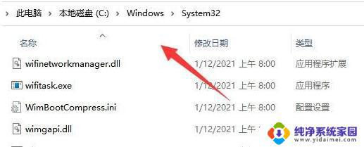 Win11专业版的win32spldll下载及修复方法