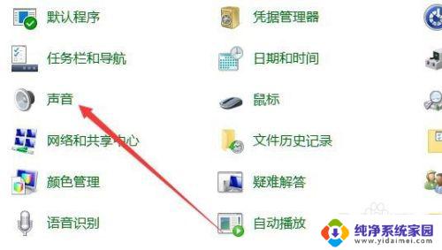windows空间音效 Win10空间音效如何开启