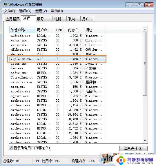 Windows 底部状态栏卡死？快速解决方法来了！