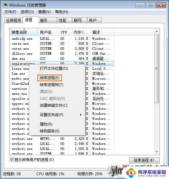 Windows 底部状态栏卡死？快速解决方法来了！