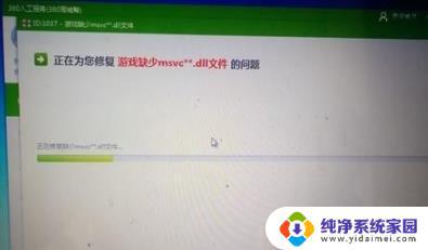 Win11系统msvcr100dll丢失的解决方法：快速修复dll文件丢失问题！