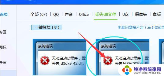 Win11系统msvcr100dll丢失的解决方法：快速修复dll文件丢失问题！