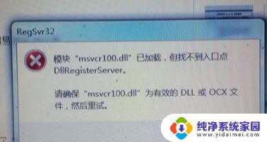 Win11系统msvcr100dll丢失的解决方法：快速修复dll文件丢失问题！