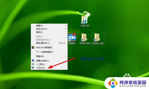 win7系统怎么更改桌面底部颜色 win7系统如何调节桌面窗口颜色