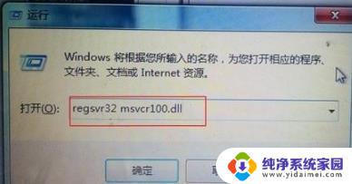 Win11系统msvcr100dll丢失的解决方法：快速修复dll文件丢失问题！