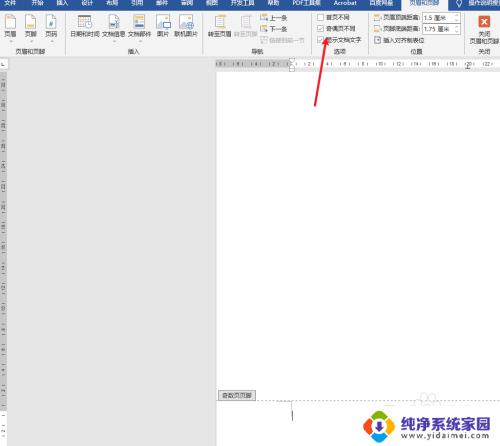 word页脚怎么设置一左一右 单页双页页码对称设置