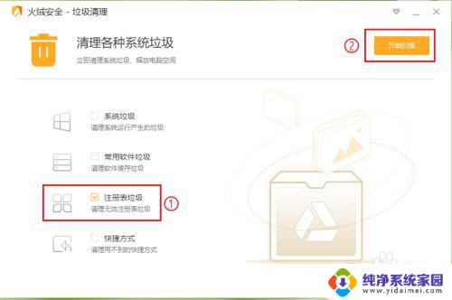 win10安装office2016在安装过程出错解决方法