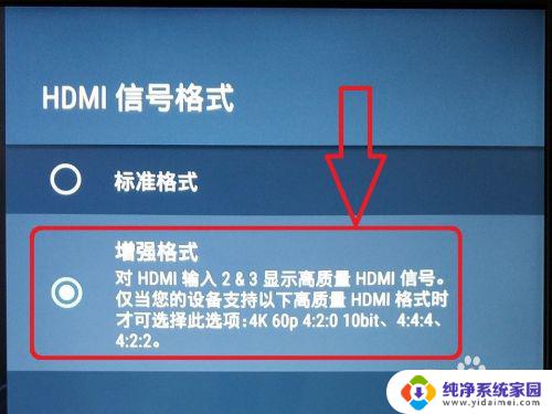 怎么判断sony电视开启了hdr 索尼电视HDR设置教程