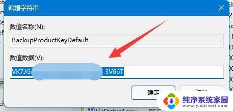 win11 读取本机激活密钥 win11激活后如何查看密钥