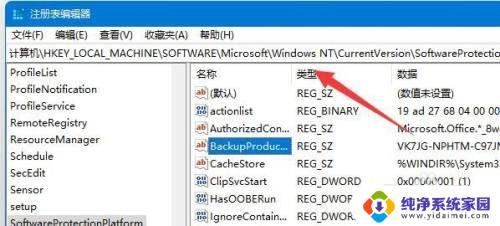 win11 读取本机激活密钥 win11激活后如何查看密钥