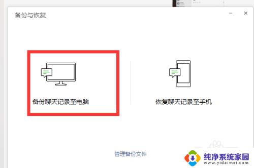 旧手机的微信聊天记录怎么导入新手机？详细步骤教程！