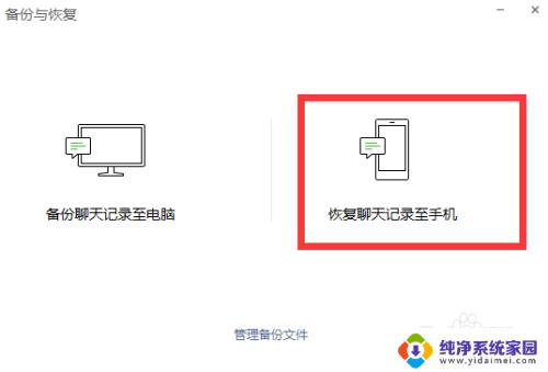 旧手机的微信聊天记录怎么导入新手机？详细步骤教程！