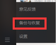 旧手机的微信聊天记录怎么导入新手机？详细步骤教程！