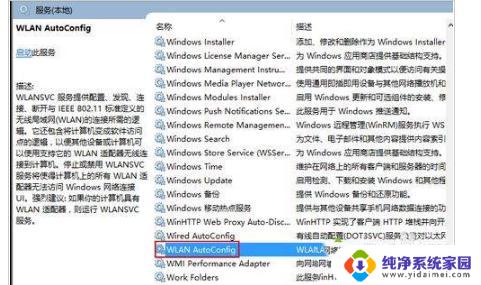 windows没有无线服务 win10无线服务无法运行的解决方法