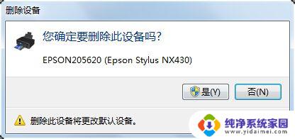 打印机驱动脱机怎么办 解决方法