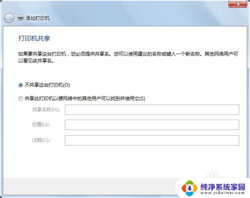 打印机驱动脱机怎么办 解决方法