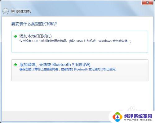 打印机驱动脱机怎么办 解决方法
