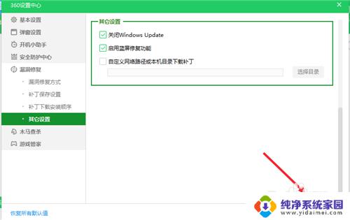 360禁用win10自动更新 Windows Update如何在360安全卫士中关闭