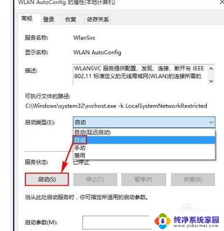 windows没有无线服务 win10无线服务无法运行的解决方法