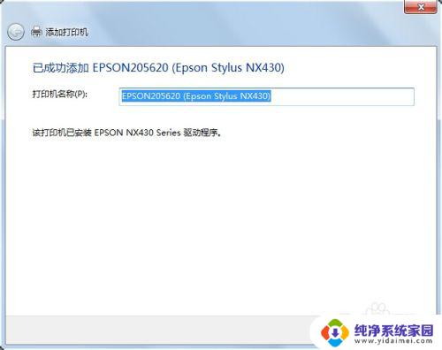 打印机驱动脱机怎么办 解决方法