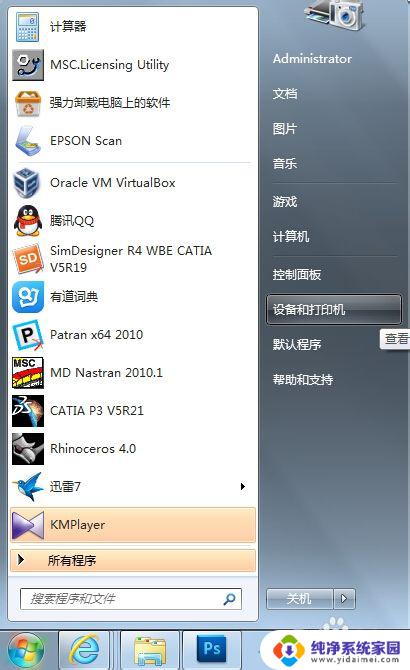 打印机驱动脱机怎么办 解决方法