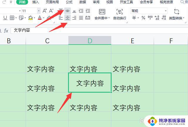 wps多个单元格的同时键入 wps同时键入多个单元格