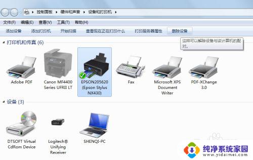打印机驱动脱机怎么办 解决方法