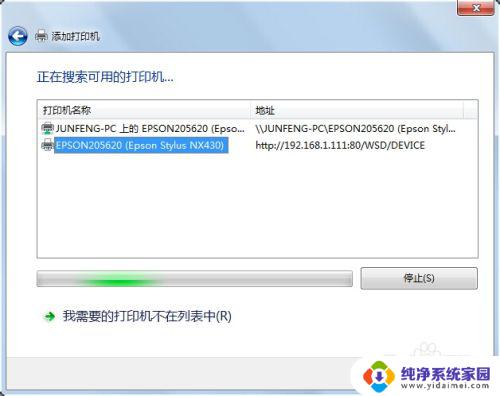 打印机驱动脱机怎么办 解决方法