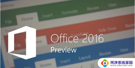 office2016专业版激活密钥免费 office2016专业版永久激活密钥大全