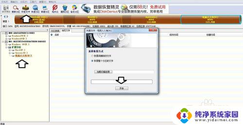 win10删除卷怎么恢复数据 删除卷后如何恢复磁盘数据