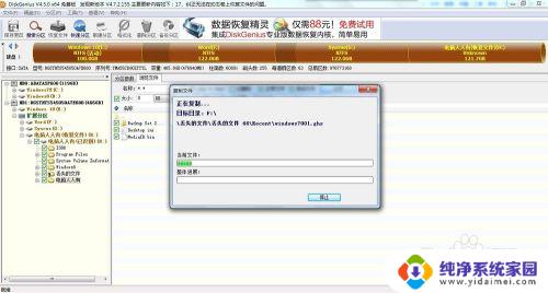 win10删除卷怎么恢复数据 删除卷后如何恢复磁盘数据