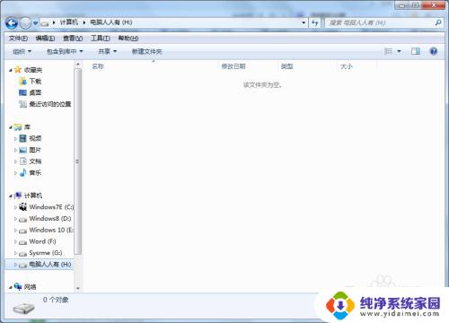 win10删除卷怎么恢复数据 删除卷后如何恢复磁盘数据