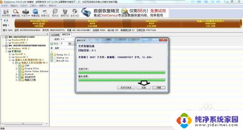 win10删除卷怎么恢复数据 删除卷后如何恢复磁盘数据