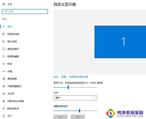 Win10电脑竖屏怎么切换横屏？快速调整显示方向的方法！