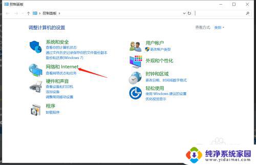 Windows打开端口的方法