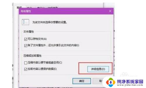 windows 加密文件系统 Win10自带的加密文件系统使用教程