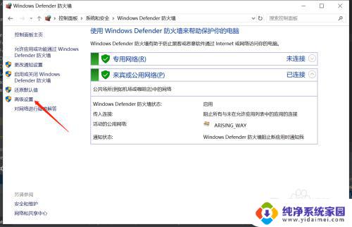 Windows打开端口的方法