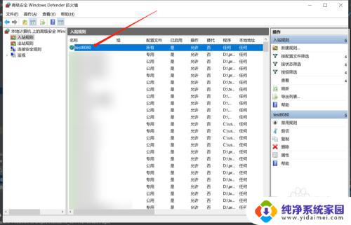Windows打开端口的方法