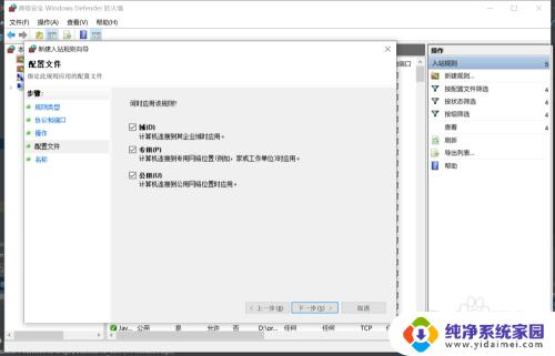 Windows打开端口的方法