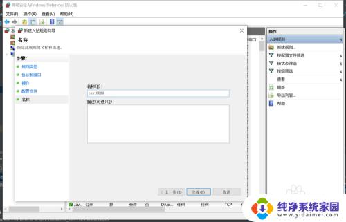 Windows打开端口的方法