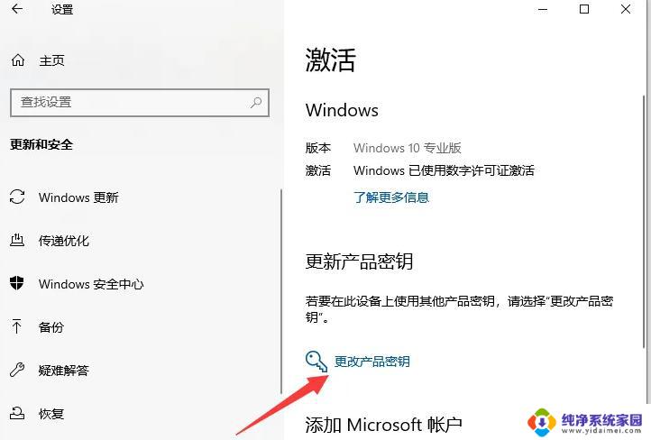 w10系统教育版激活密钥 win10教育版产品密钥大全