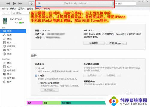 ios微信聊天记录在哪个文件夹 iPhone微信聊天记录保存路径