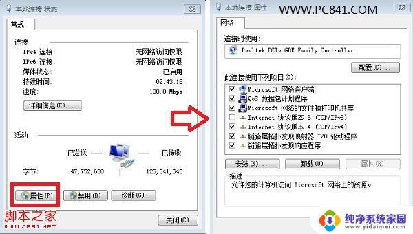 Win7如何设置只允许访问指定网站?