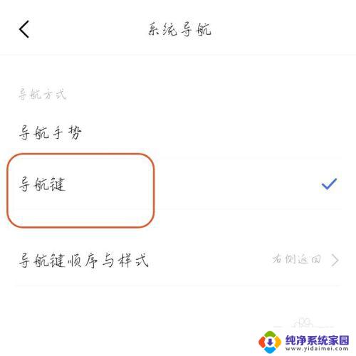 如何设置桌面返回键 vivo手机返回键在屏幕上的设置方法