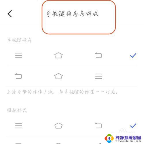 如何设置桌面返回键 vivo手机返回键在屏幕上的设置方法